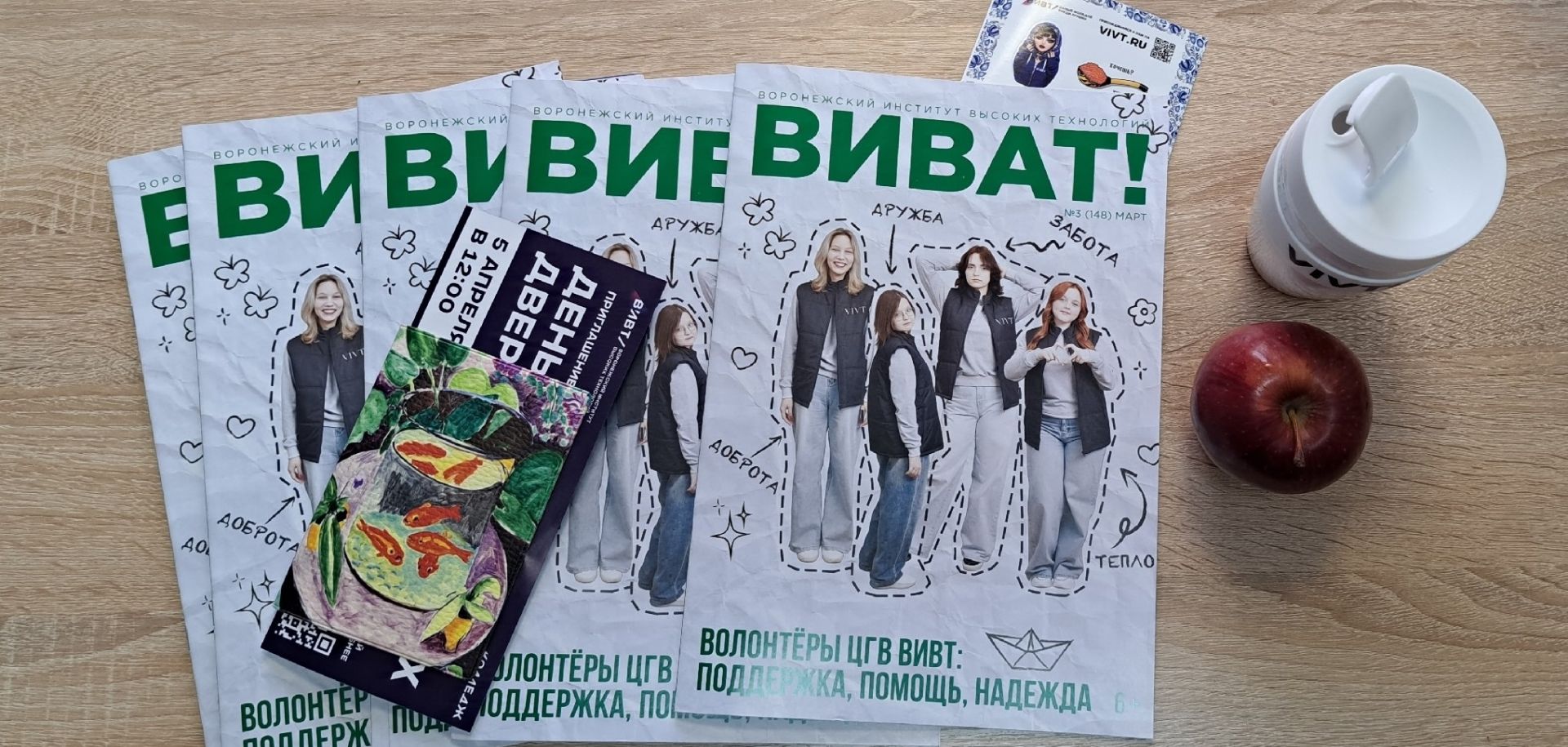 Мартовский выпуск ВИВаТ на сайте и в вузе!