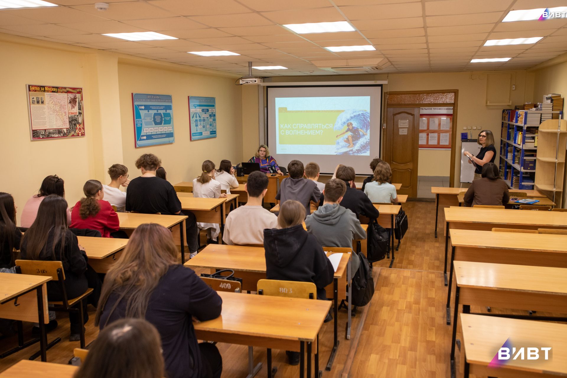 Разговоры о важном: как справляться с волнением